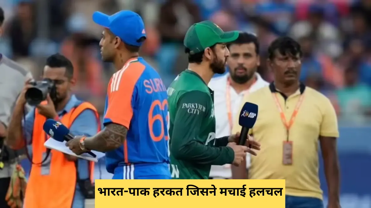 India Pakistan handshake drama